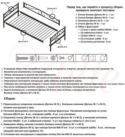 Кровать кушетка Alitte Catherine (Касерайн)