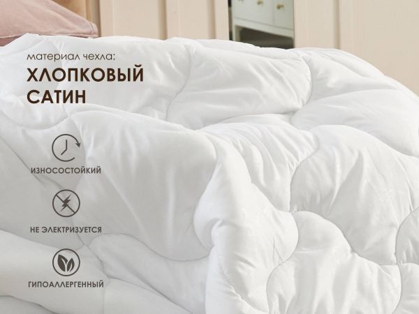 Одеяло Dimax Овечья шерсть, всесезонное (Овечья&nbsp;шерсть,&nbsp;всесезонное)